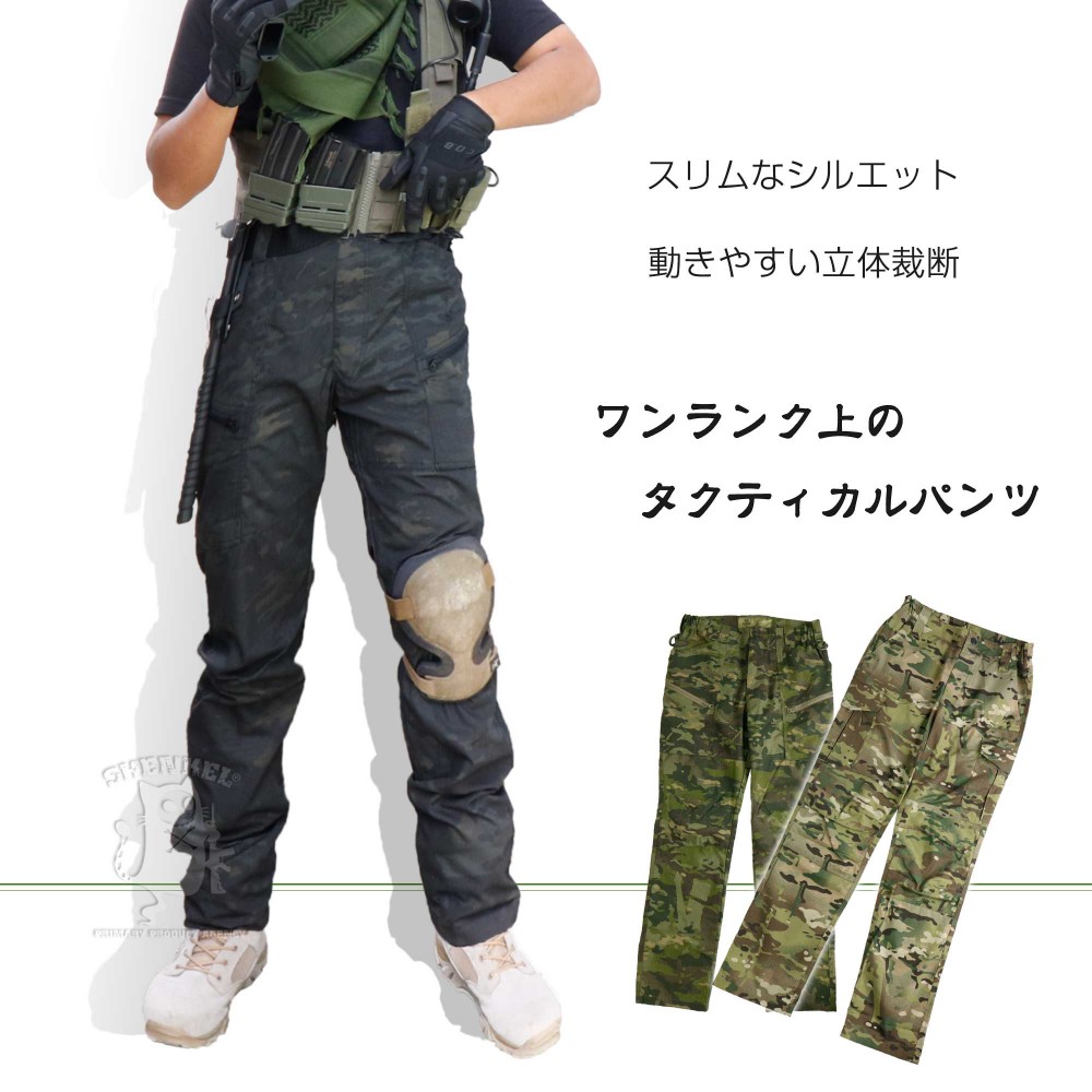 G2タイプ マルチカム タクティカルパンツ BDU