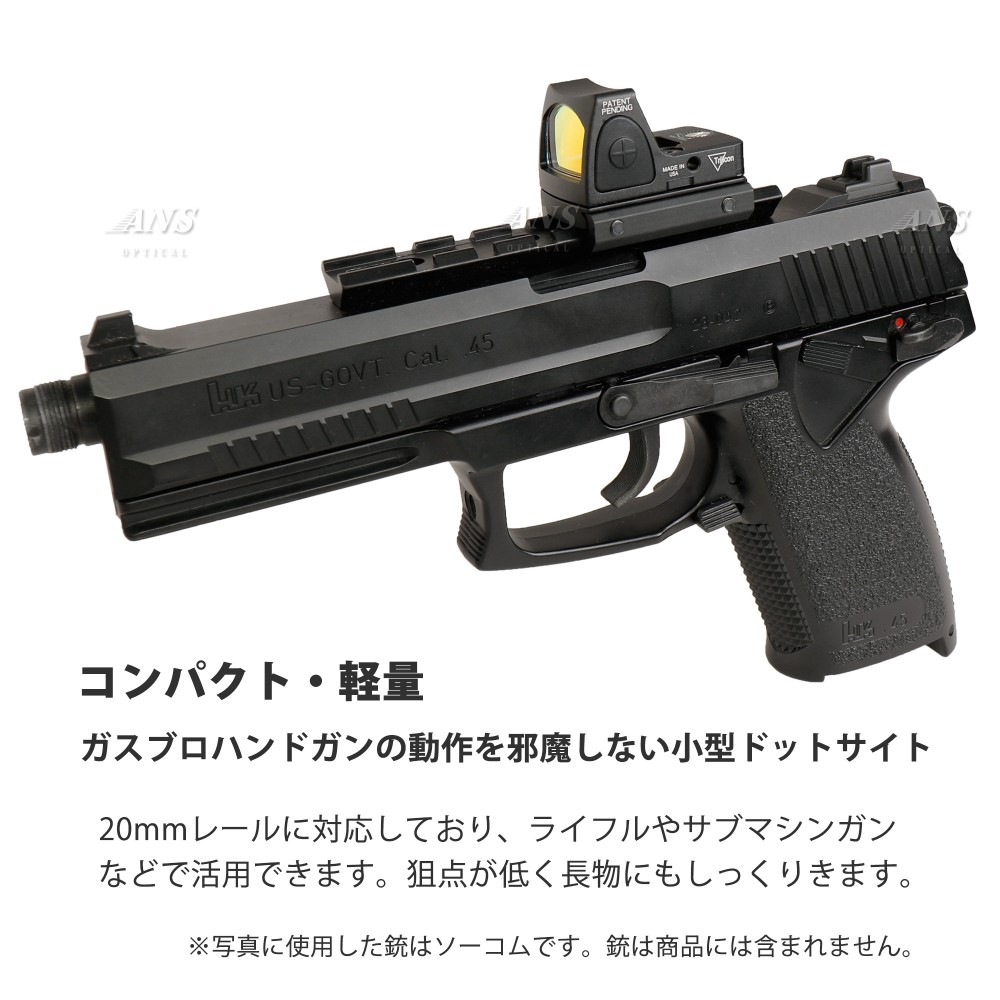 ANS optical Tr RMRタイプ オープン ドットサイト ダットサイト 刻印入り 20mmレイル対応 グロック