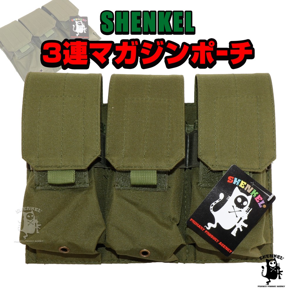 3連 マガジンポｰチ M4 M16 AK サバゲー
