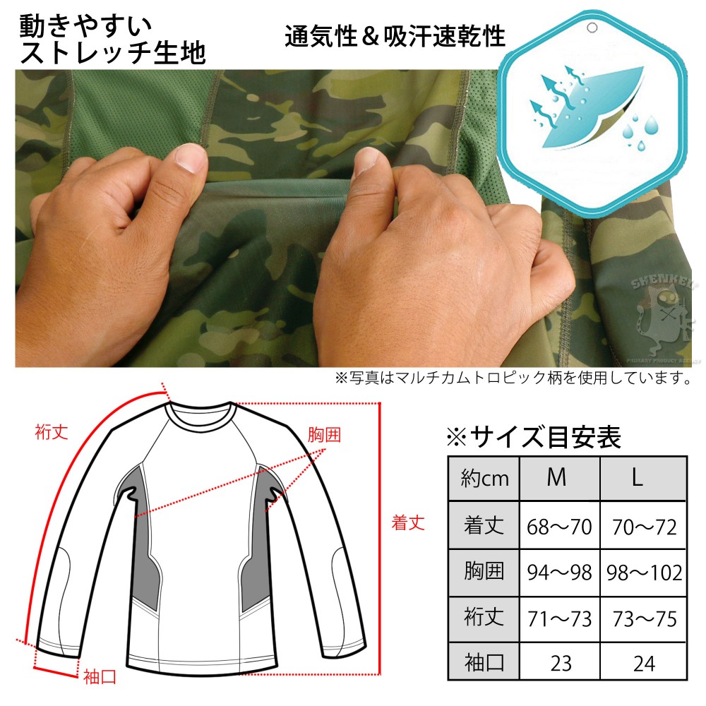 迷彩 タクティカル Tシャツ 長袖 ポケット付き (スパンデックス+